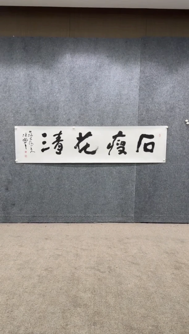 【闪购商品】国画pmb不二轩旗舰店国画XXJ25