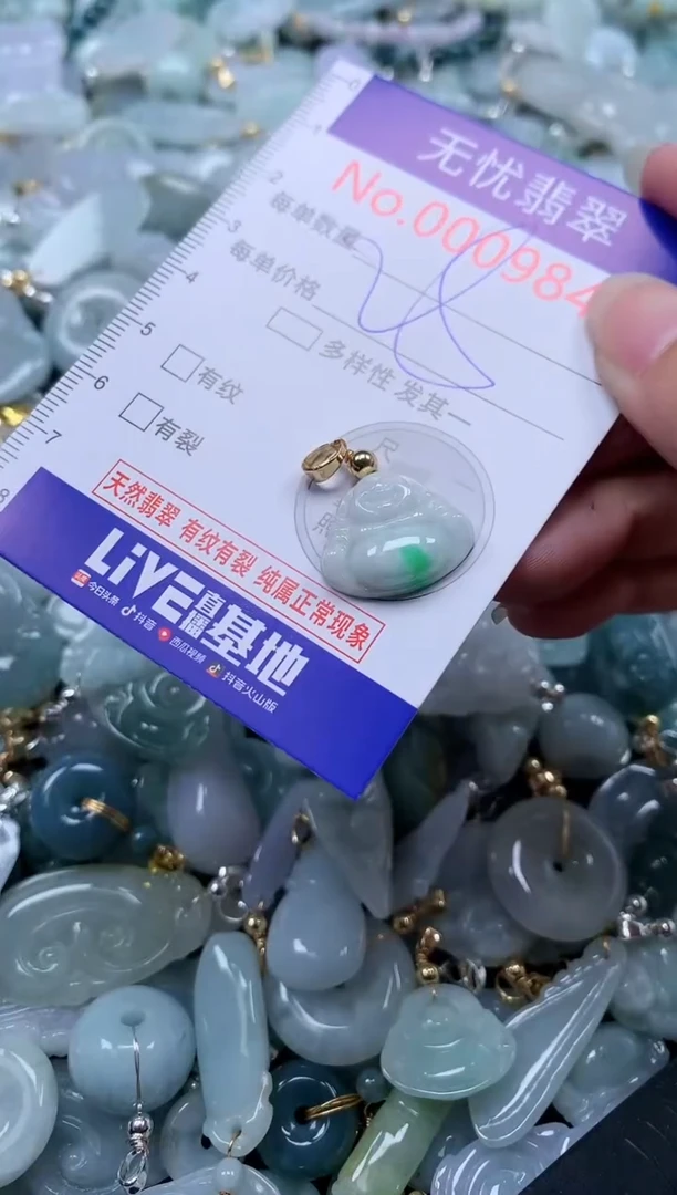 翡翠未镶嵌吊坠(不含链)9840