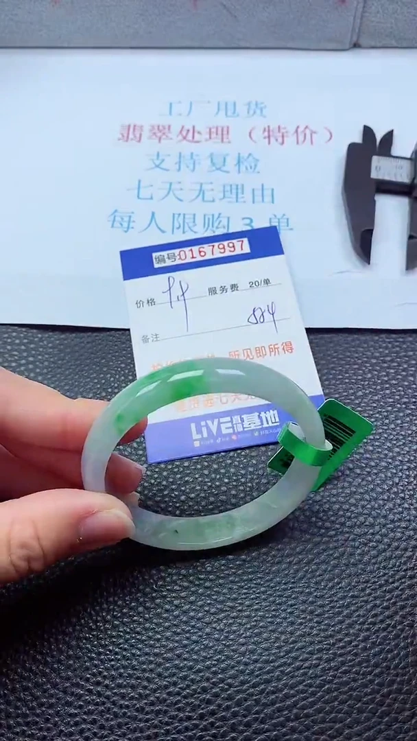 0以实物为准0000167997