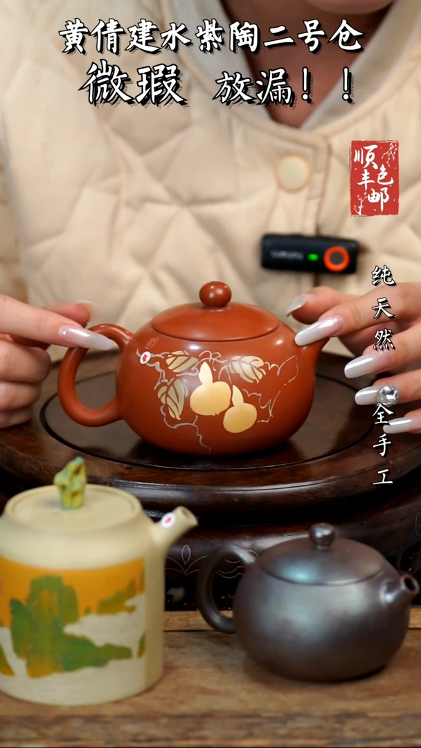 壶黄倩建水紫陶微瑕98