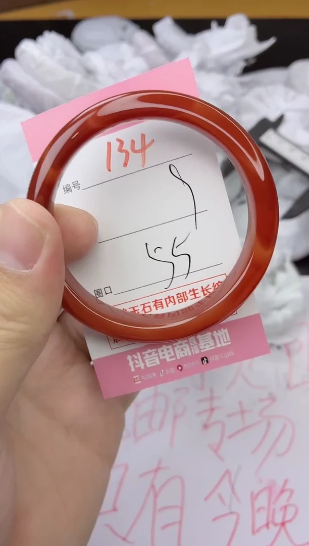 手镯玛瑙/玉髓未镶嵌134