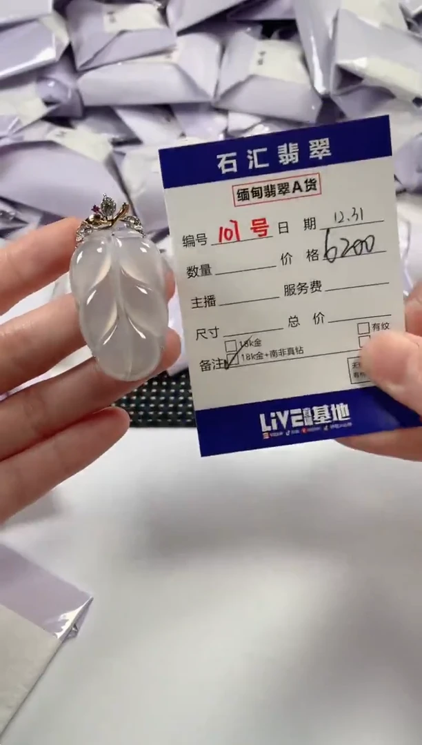 颈饰18K金镶嵌翡翠1