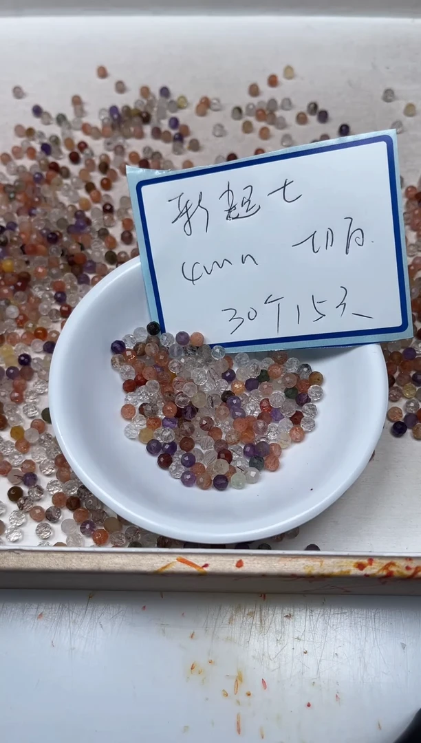 散珠未镶嵌水晶B660 超 七4mm30个15元