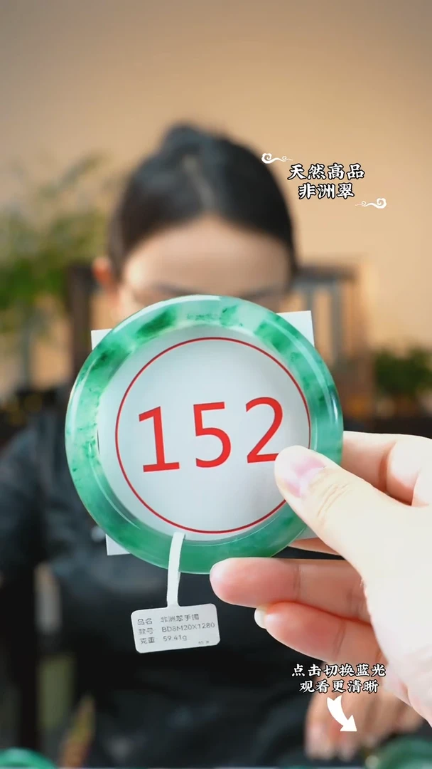 未镶嵌手镯石英质玉（非洲翠）65-66
