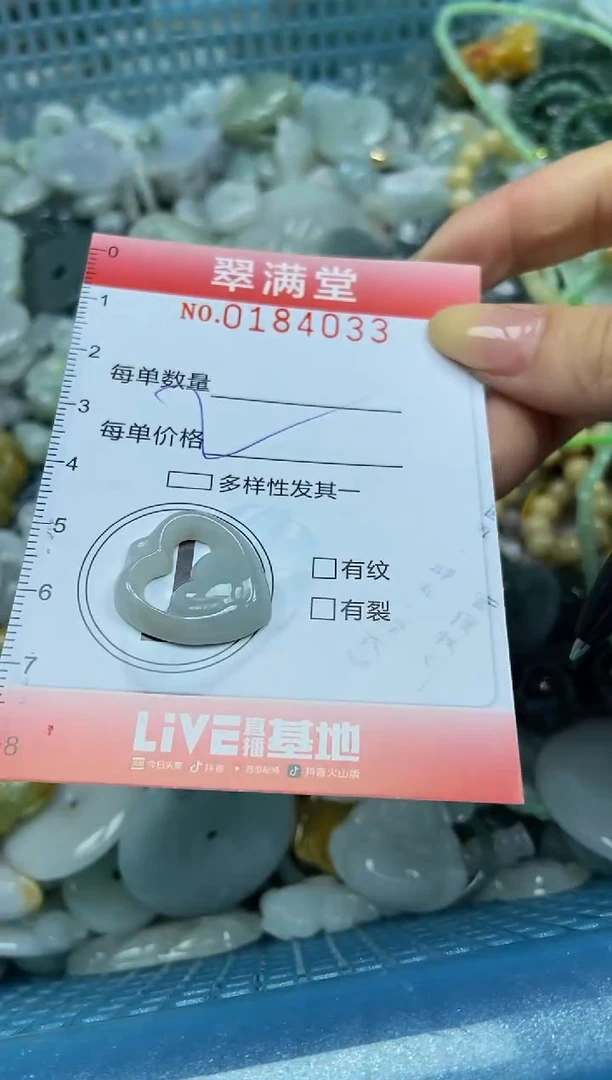 颈饰未镶嵌翡翠闪购0184033