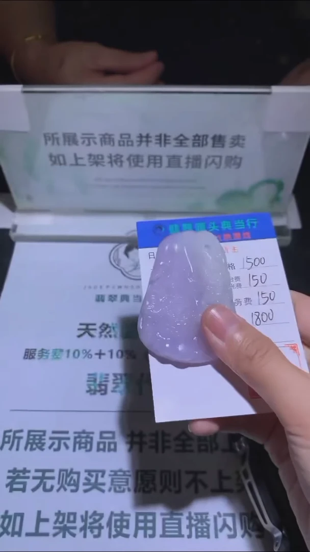 未镶嵌定制翡翠C****视-毛货-不退不换-