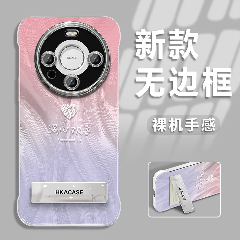 适用于【华为mate系列】新款渐变欢喜羽纱无边框防摔简约防摔手机壳