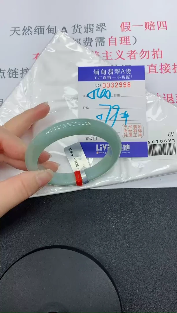 未镶嵌手镯翡翠2998缅甸翡翠手镯