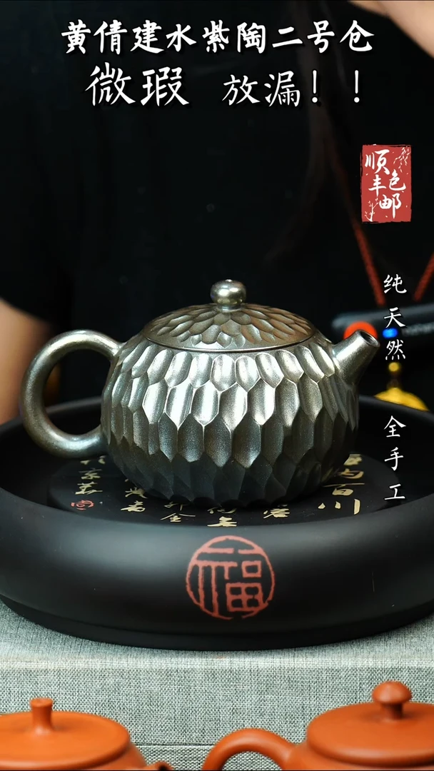 壶黄倩建水紫陶微瑕 27
