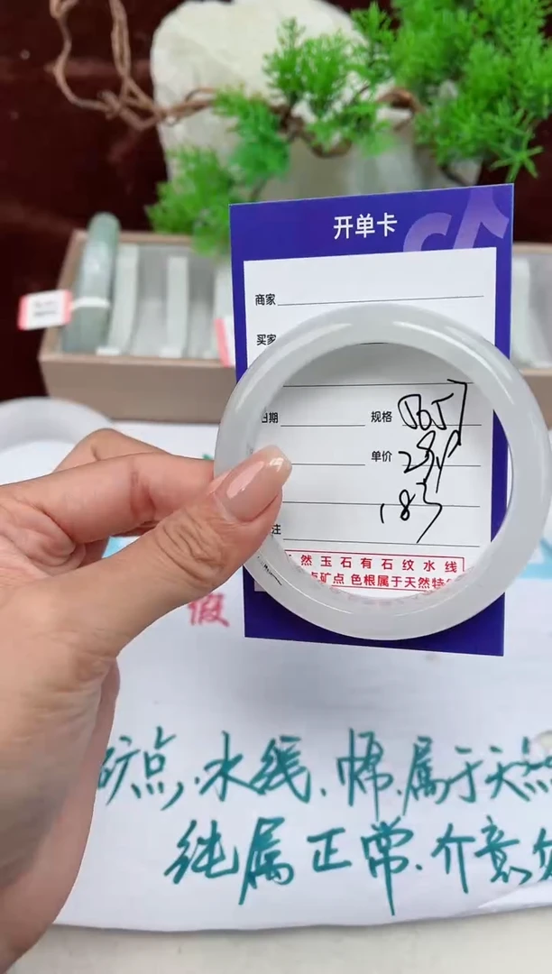 【闪购商品】石英质玉手镯未镶嵌183