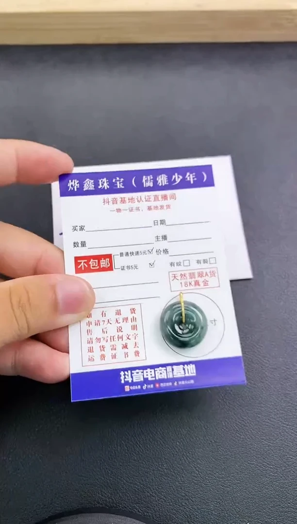 颈饰18K金镶嵌翡翠天然翡翠A货赠皮绳
