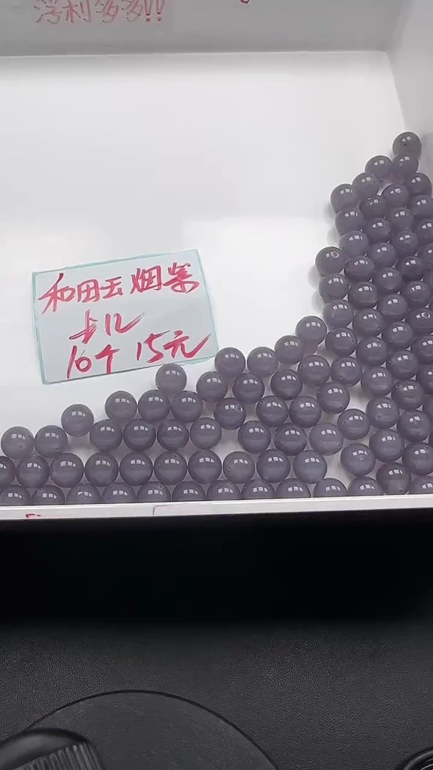 未镶嵌和田玉珠宝半成品浓烟紫N286卡12mm散珠10颗