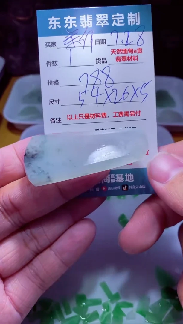 定制翡翠未镶嵌新***厂材料1个788