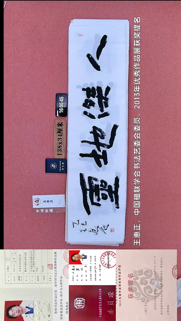 书法71         王老师书法作品
