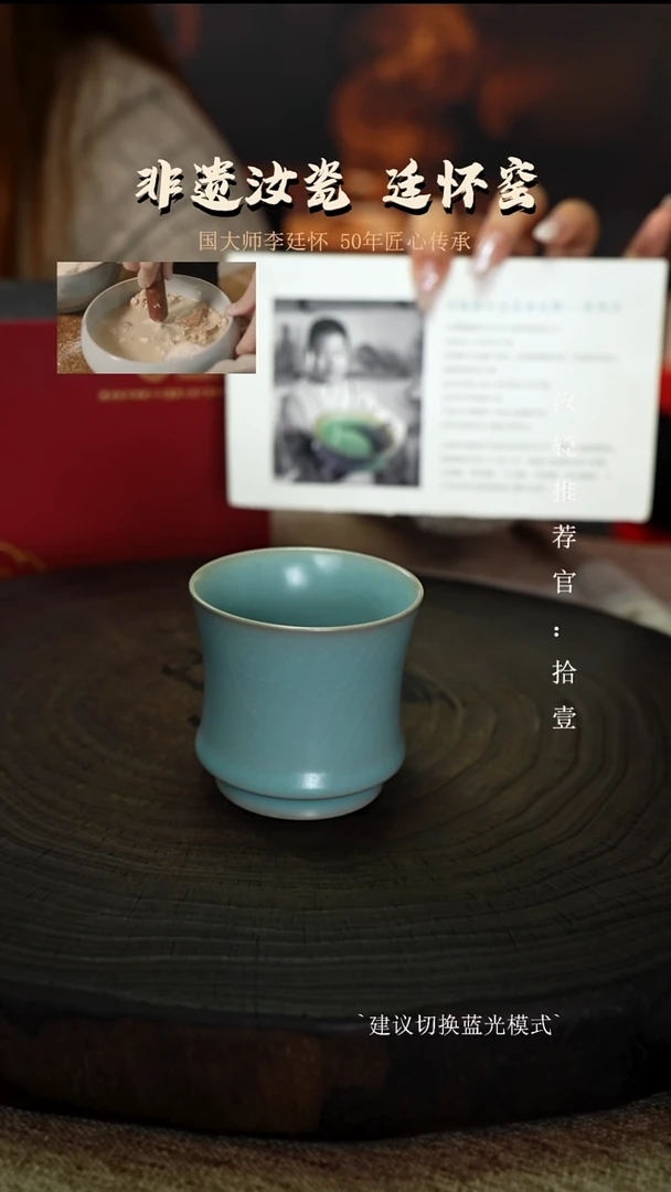 李照卫省大师仿古釉支钉烧束腰杯亲工款
