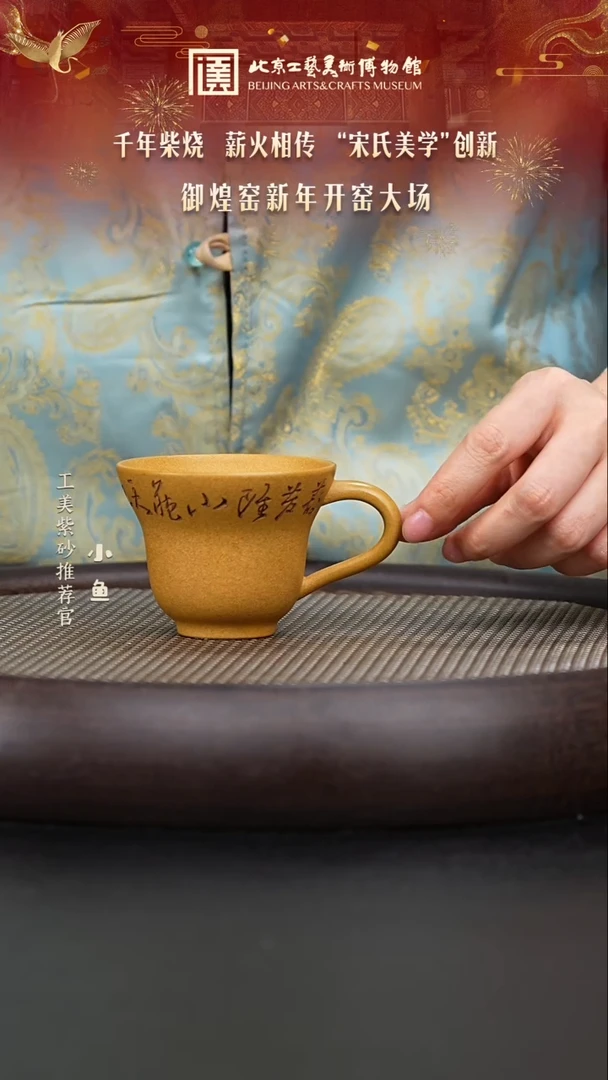 【闪购商品】紫砂茶杯国企品牌 陶茶溯源 008