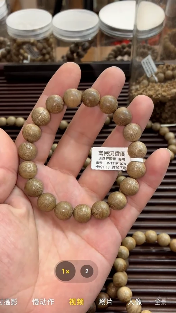 沉香手串天然野正区老广东国香1.18手串10克+