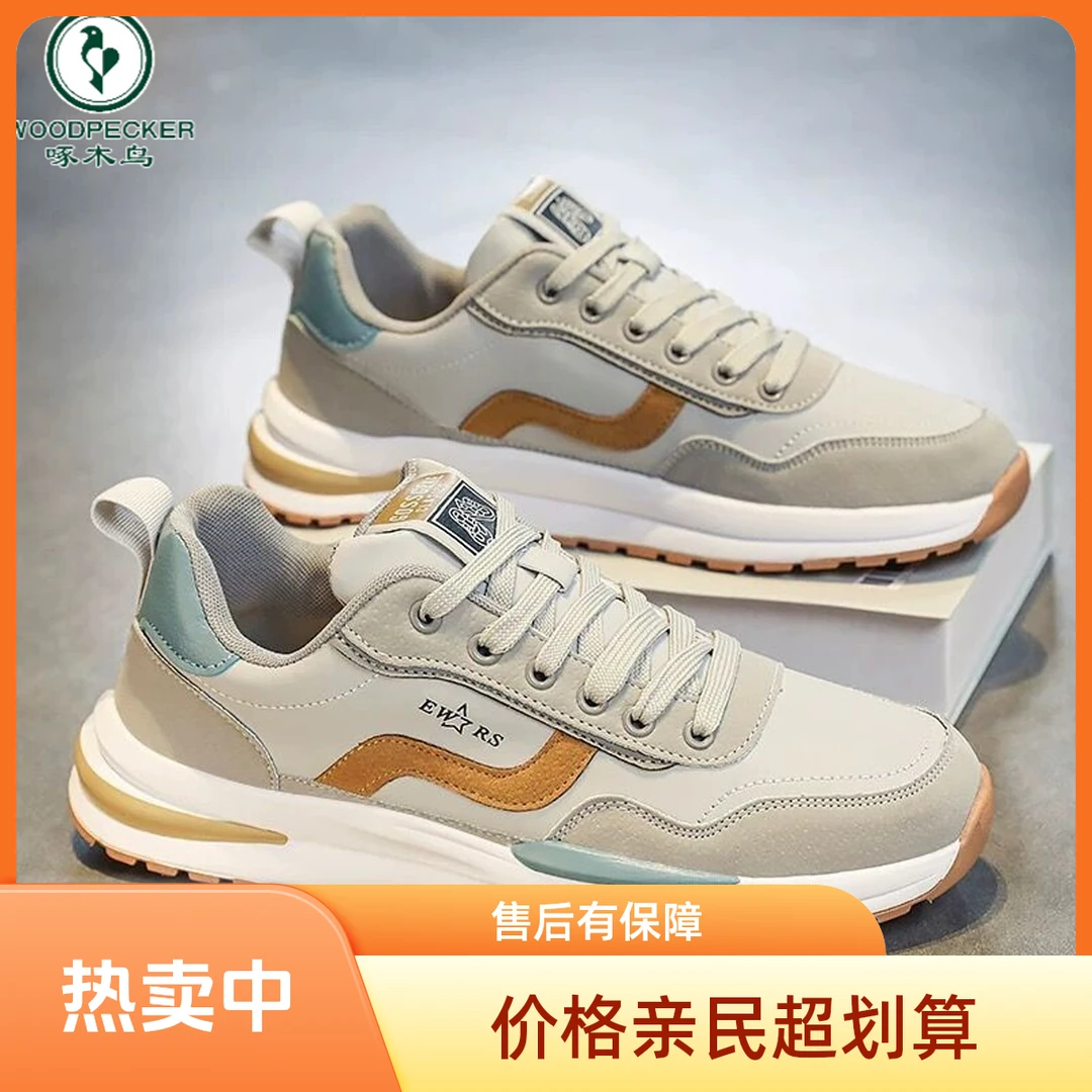 啄木鸟正品新款阿甘鞋透气运动鞋冬款厚底男鞋休闲老爹鞋子男款