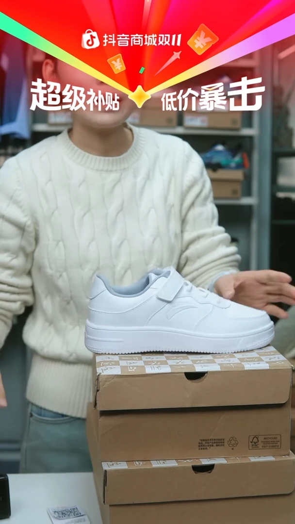 EVA闪购安踏儿童断码孤品：40