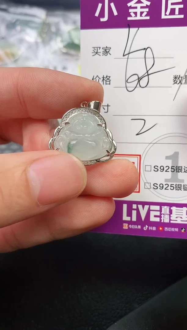 颈饰银S925镶嵌翡翠懒**记挂件