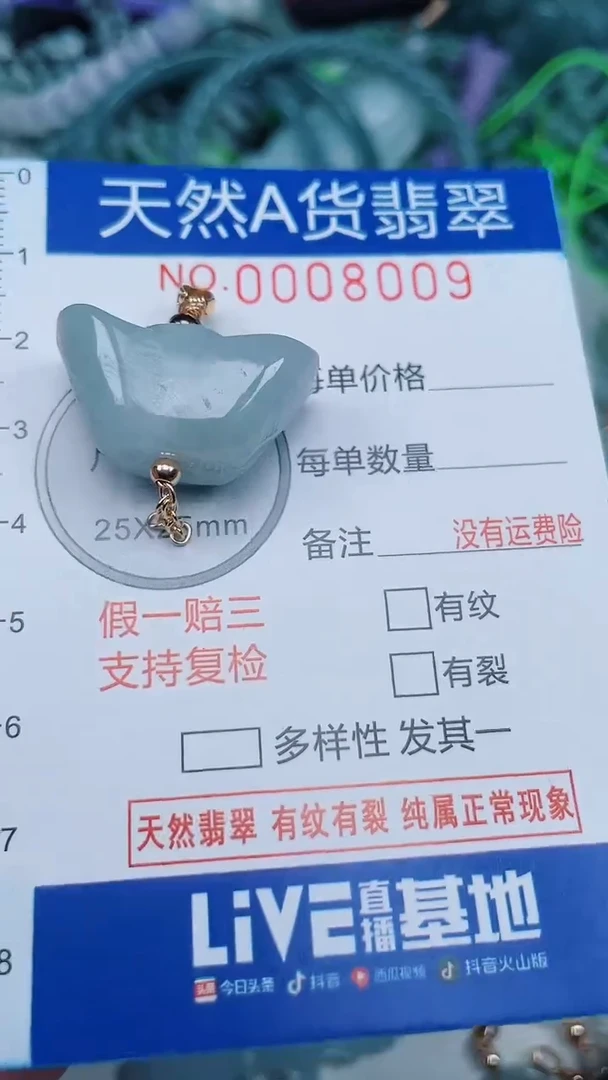 颈饰未镶嵌翡翠...0008009