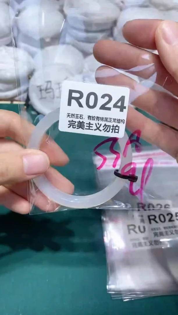 手镯玛瑙/玉髓未镶嵌53