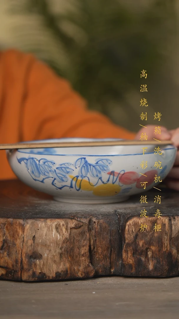 【闪购商品】瓷片景德镇高温釉下彩瓷器（食品级）
