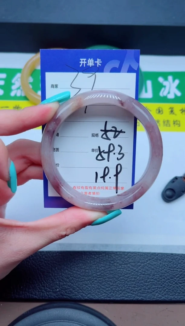 未镶嵌手镯石英质玉39-59