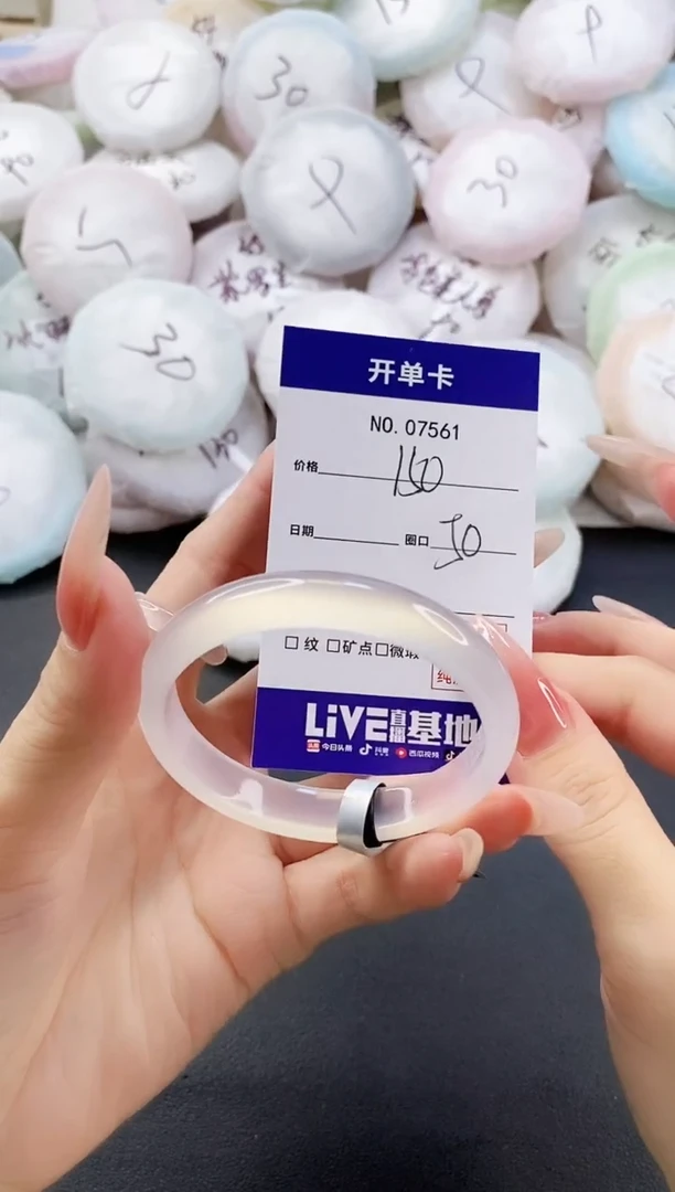 手镯玛瑙/玉髓未镶嵌7561圈口50