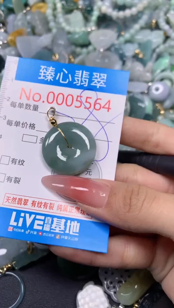 【闪购商品】翡翠颈饰未镶嵌含绳0005564