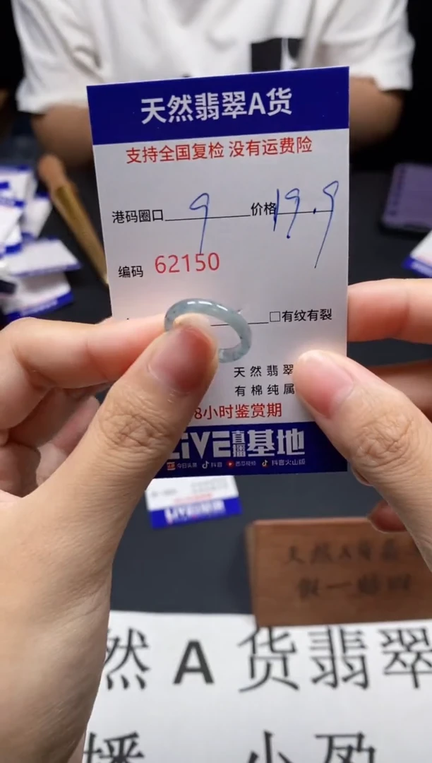 未镶嵌戒指翡翠天然A货翡翠2150