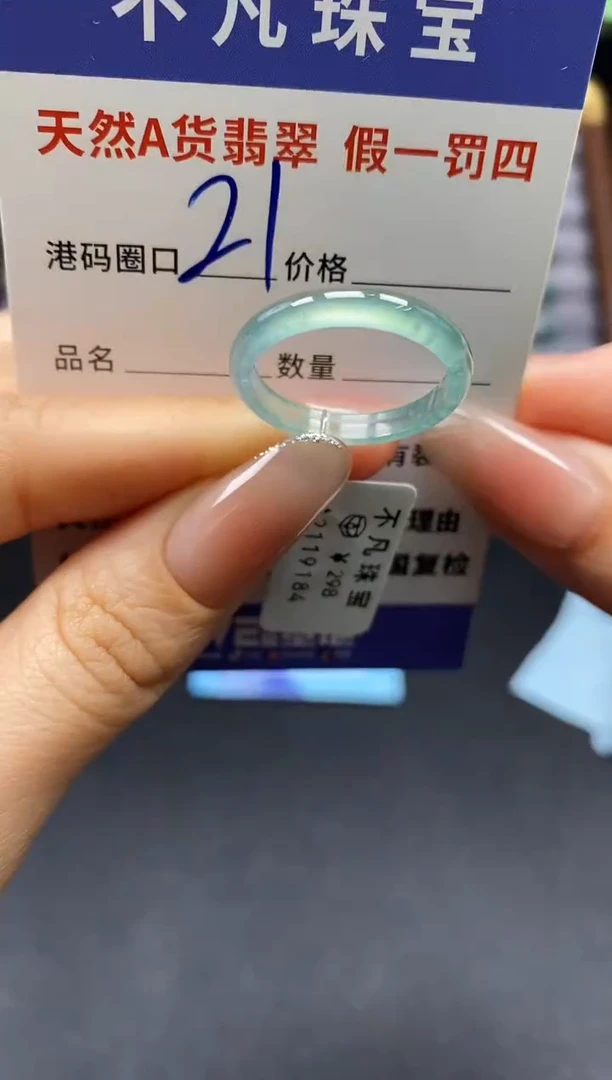 未镶嵌戒指翡翠天然A货翡翠19184
