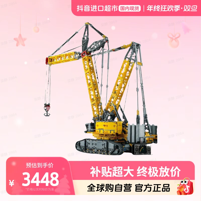 LEGO/乐高42146利勃海尔履带式起重机LR 13000 （压）森森专属 【ty】