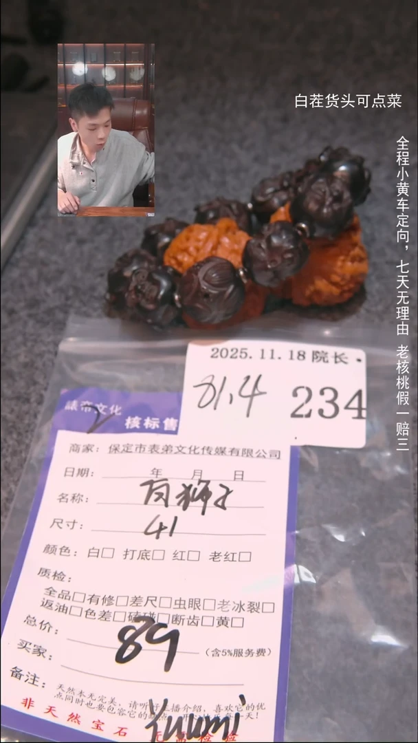 把件文玩核桃同**好白狮子+1串234諘帝文化