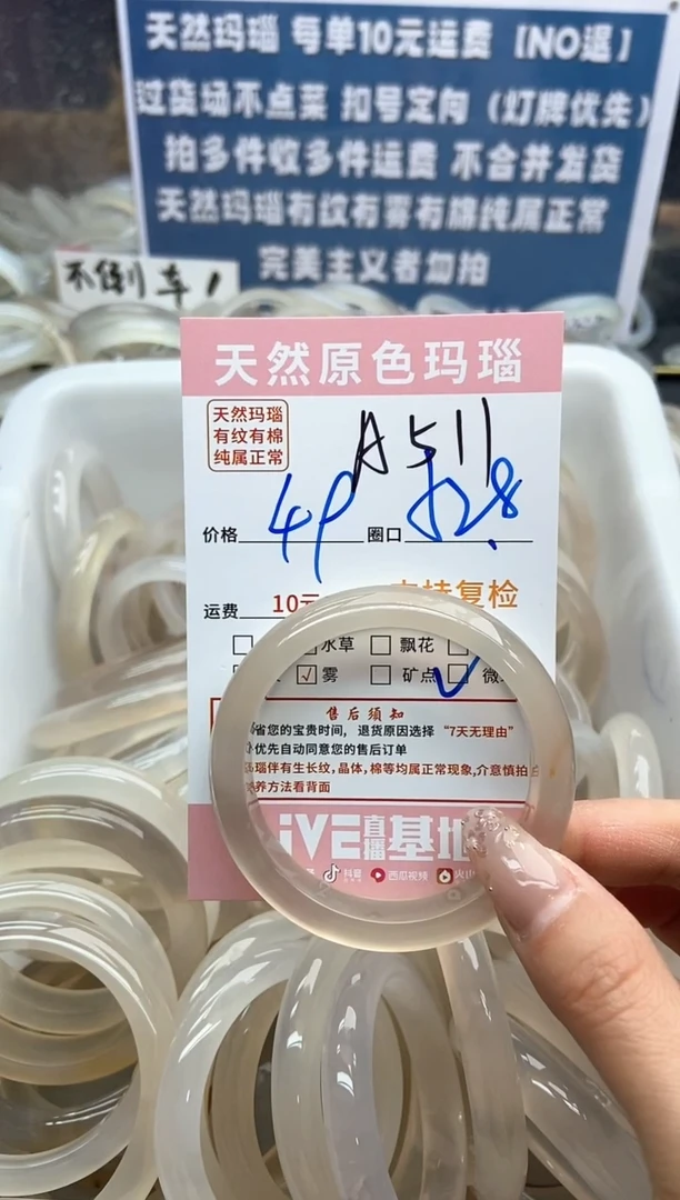 【闪购商品】玛瑙/玉髓手镯未镶嵌511