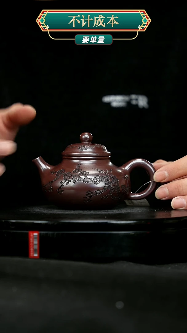 【闪购商品】宜兴原矿高端紫砂