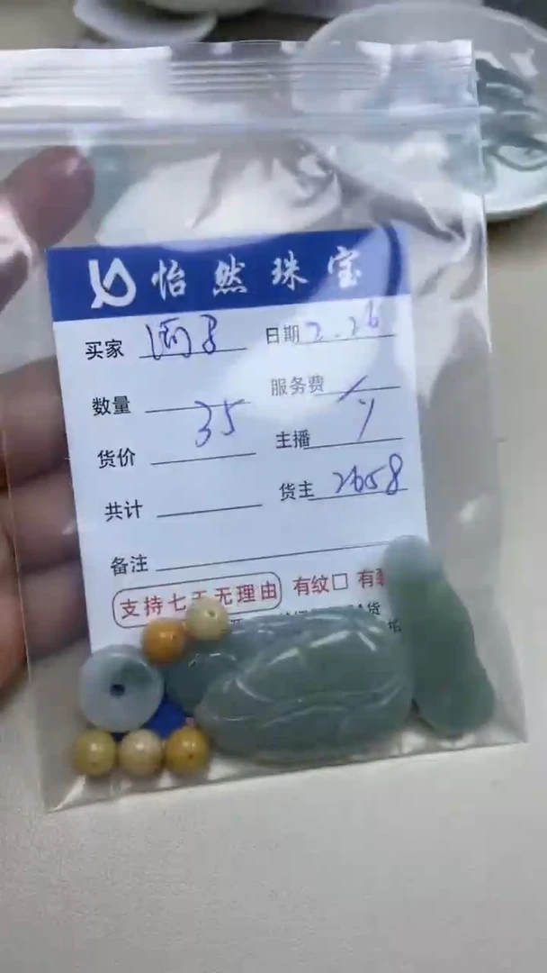 【闪购商品】翡翠手串未镶嵌卡杂烩（一盘）