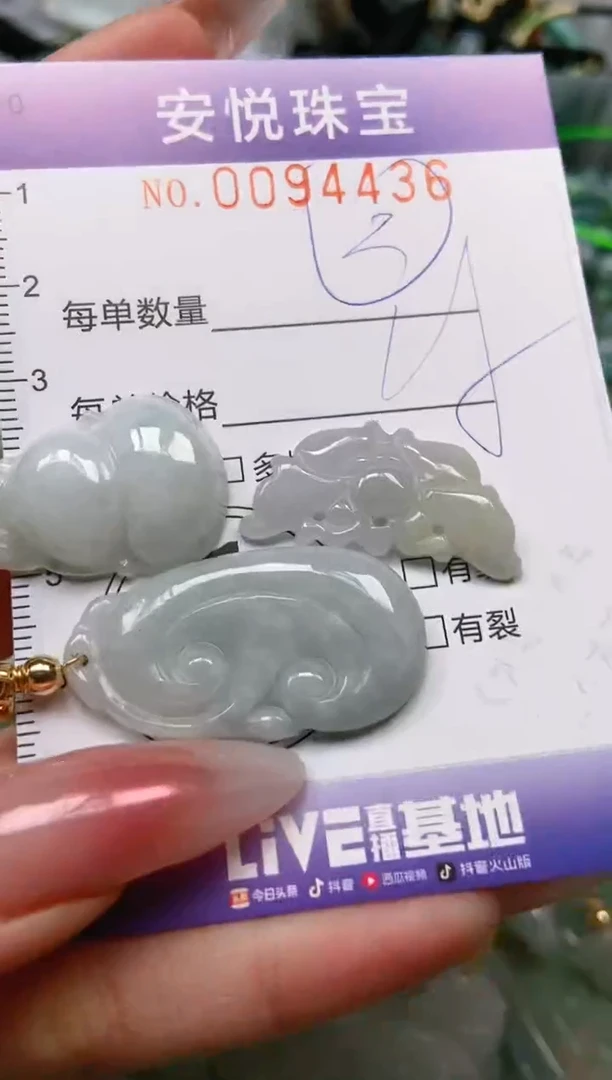 【闪购商品】翡翠颈饰未镶嵌闪购0094436