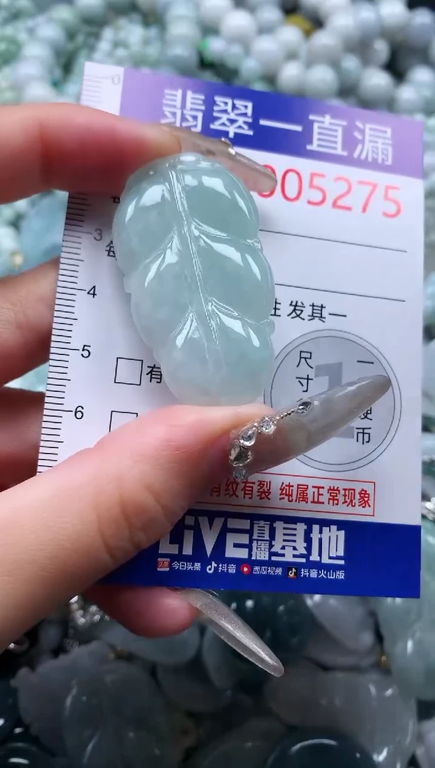 【闪购商品】翡翠吊坠(不含链)未镶嵌5275