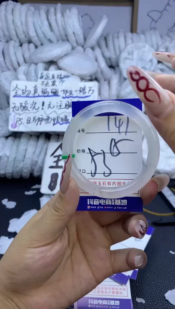 手镯玛瑙/玉髓未镶嵌141