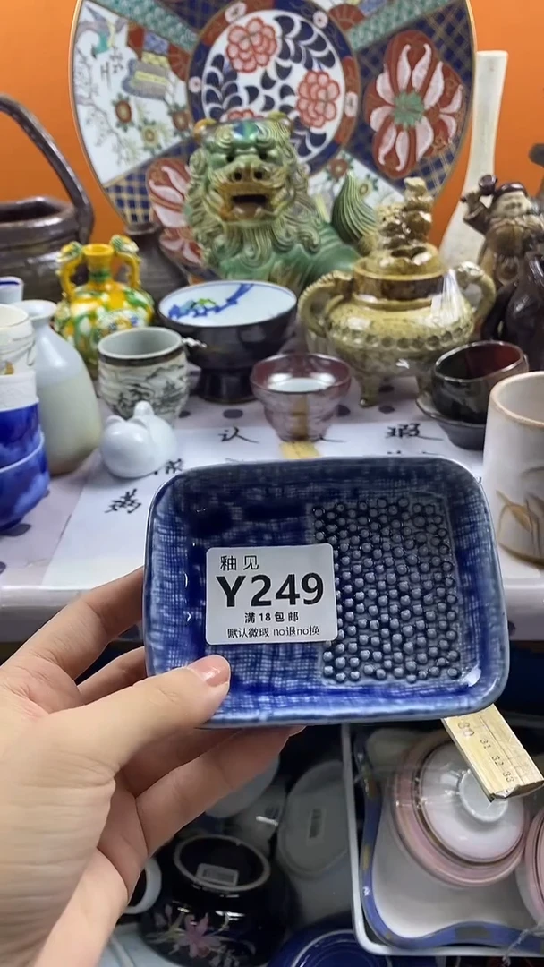 瓷片g*默认微瑕，谨慎参拍249