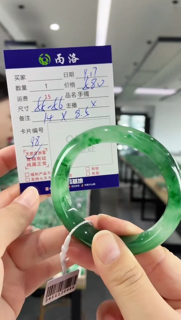 未镶嵌石英质玉手镯55-56