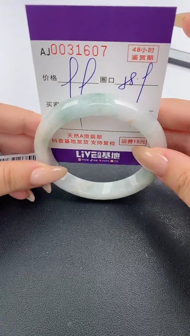 翡翠手镯未镶嵌天然A货翡翠【有纹有裂】