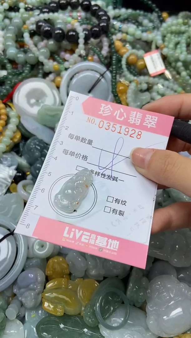 颈饰未镶嵌翡翠闪购0351928