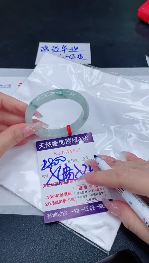 未镶嵌手镯翡翠2800.00