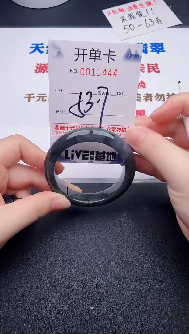 未镶嵌手镯翡翠44