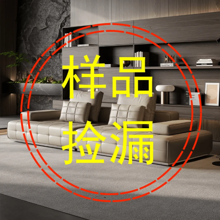 【样品现货沙发、清样捡漏，不包含任何正价商品，更新版】
