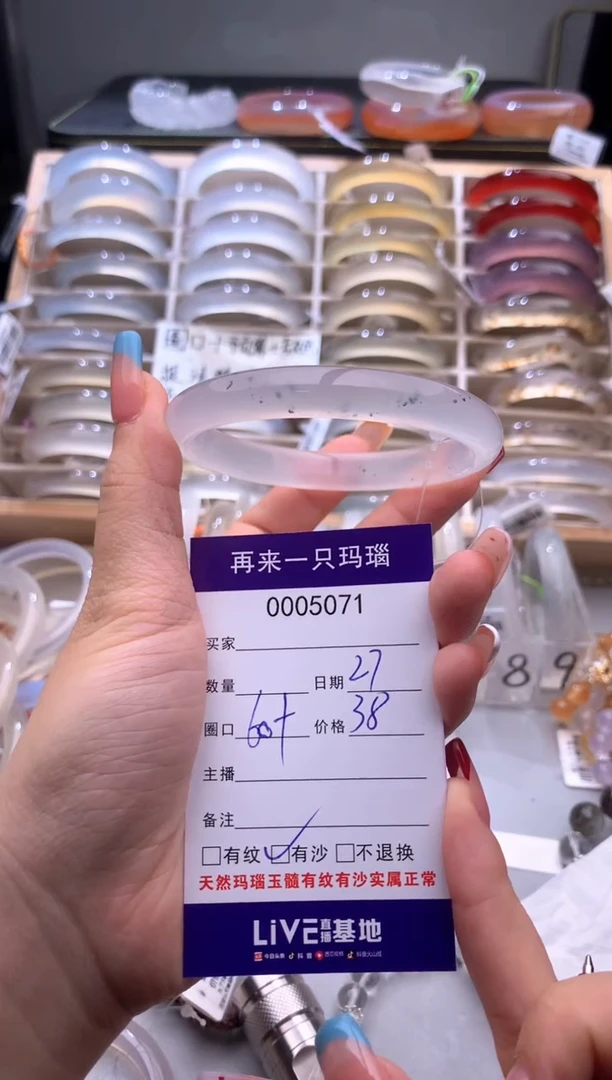 手镯玛瑙/玉髓未镶嵌5071