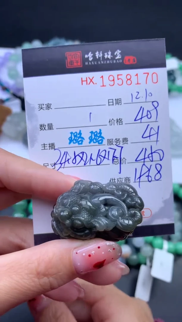 未镶嵌挂件翡翠哈轩 挂件1