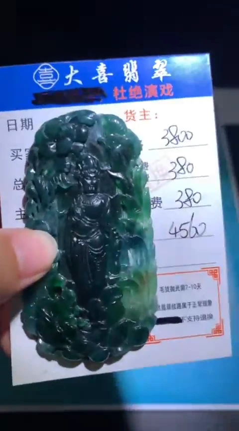 未镶嵌定制翡翠毛货-不退不换